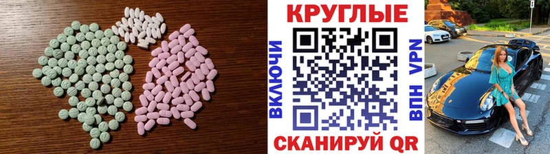 Ecstasy 280мг Карачаевск
