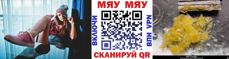 цены   Карачаевск  МЯУ-МЯУ mephedrone 
